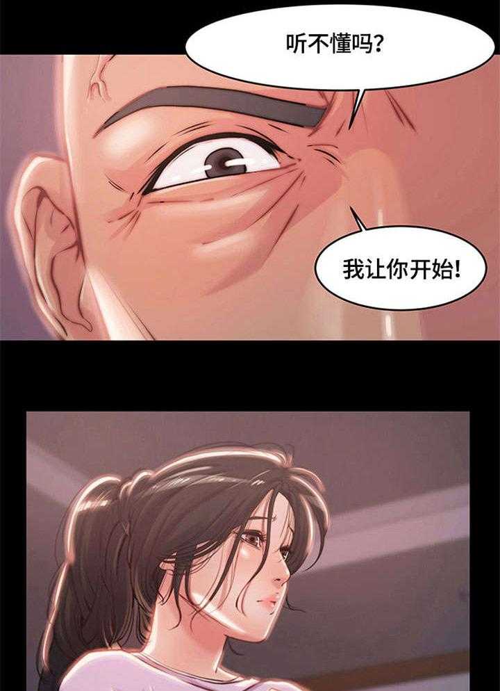 《刀俎生存》第4话 4_妈妈桑 第3页