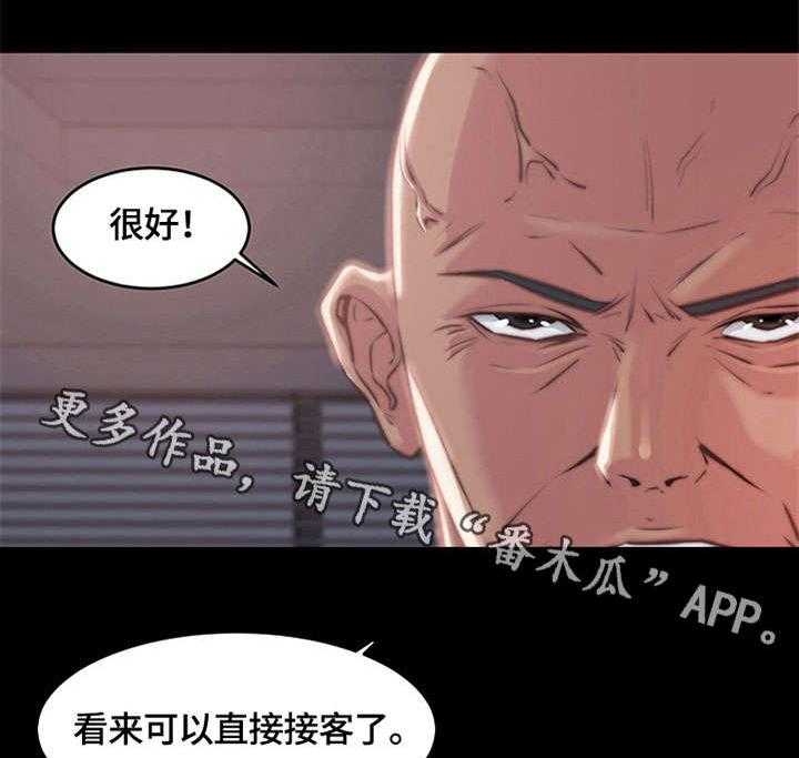 《刀俎生存》第4话 4_妈妈桑 第8页