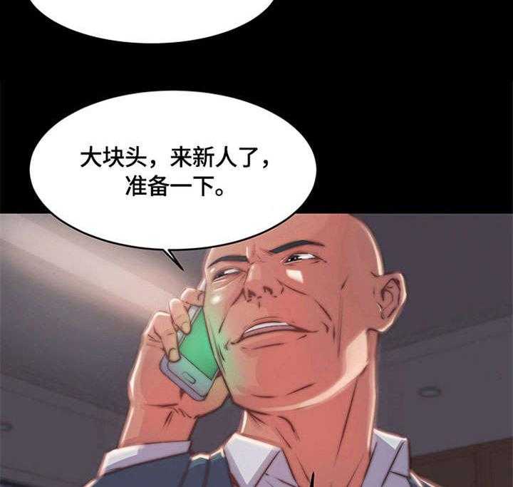 《刀俎生存》第4话 4_妈妈桑 第9页