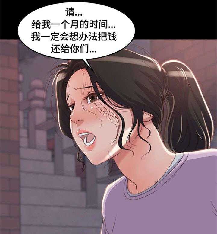 《刀俎生存》第2话 2_铁公鸡 第2页