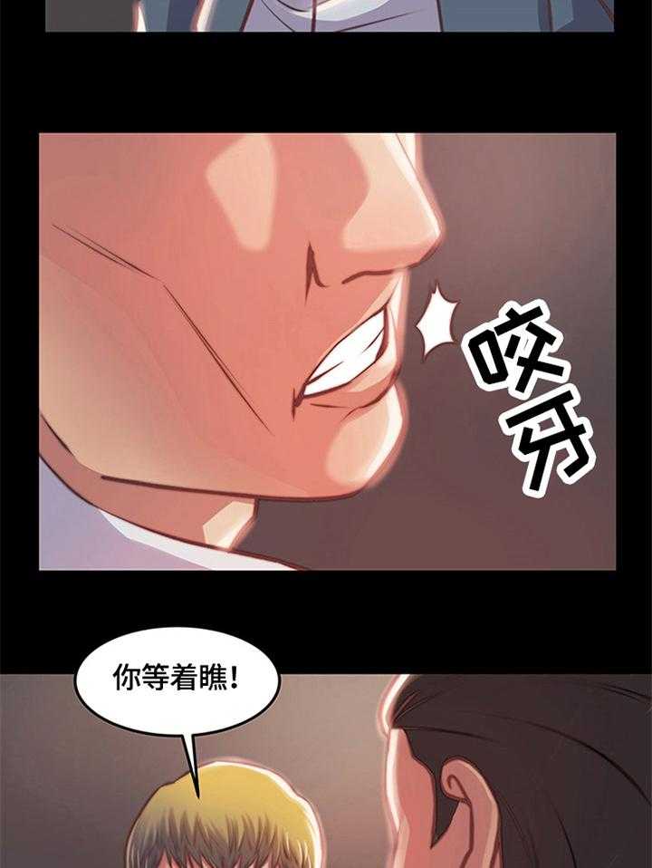 《刀俎生存》第3话 3_新人 第12页