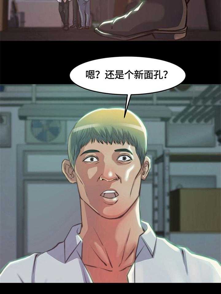 《刀俎生存》第3话 3_新人 第15页