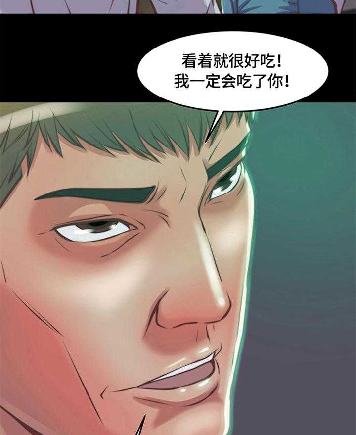 《刀俎生存》第3话 3_新人 第20页