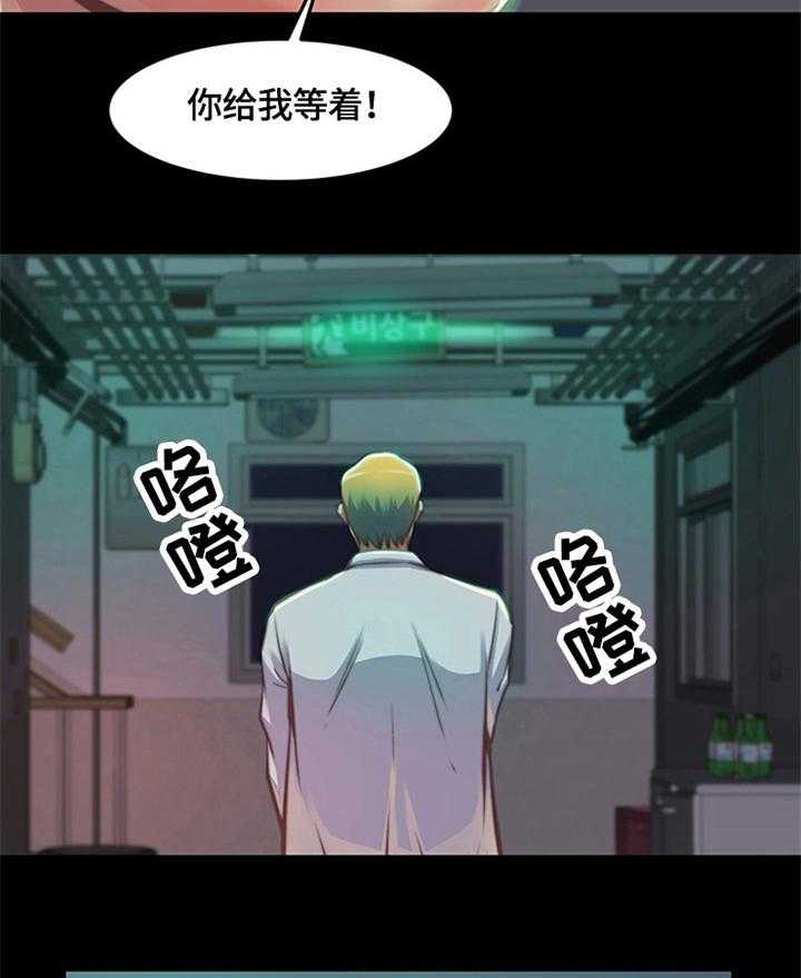 《刀俎生存》第3话 3_新人 第21页
