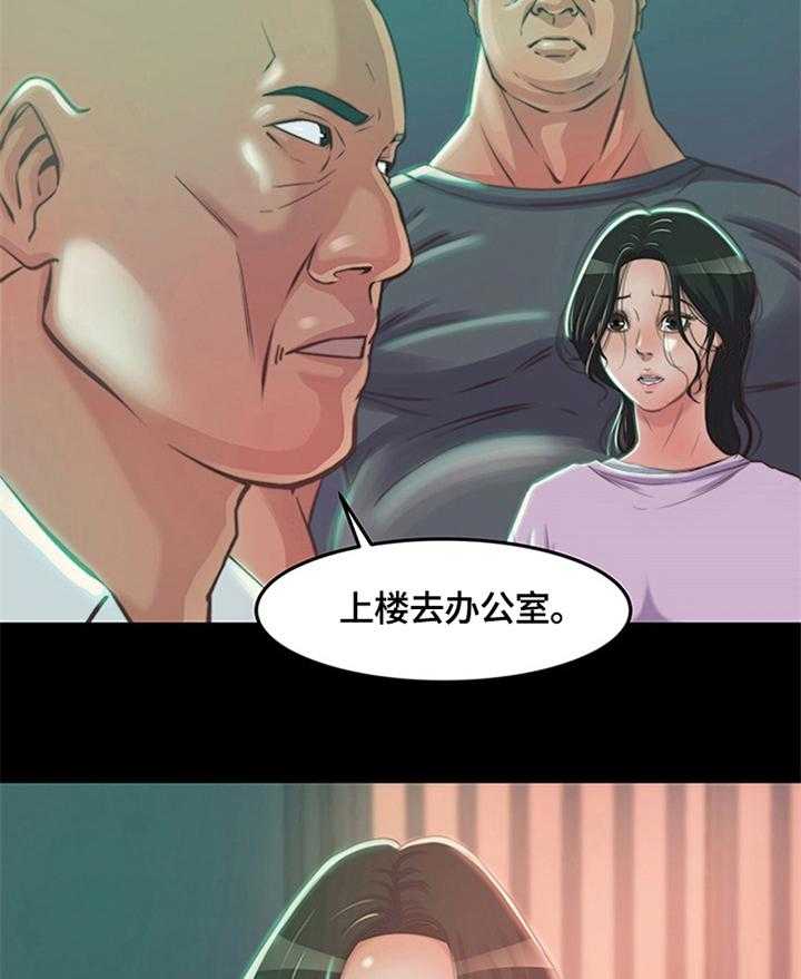 《刀俎生存》第3话 3_新人 第23页
