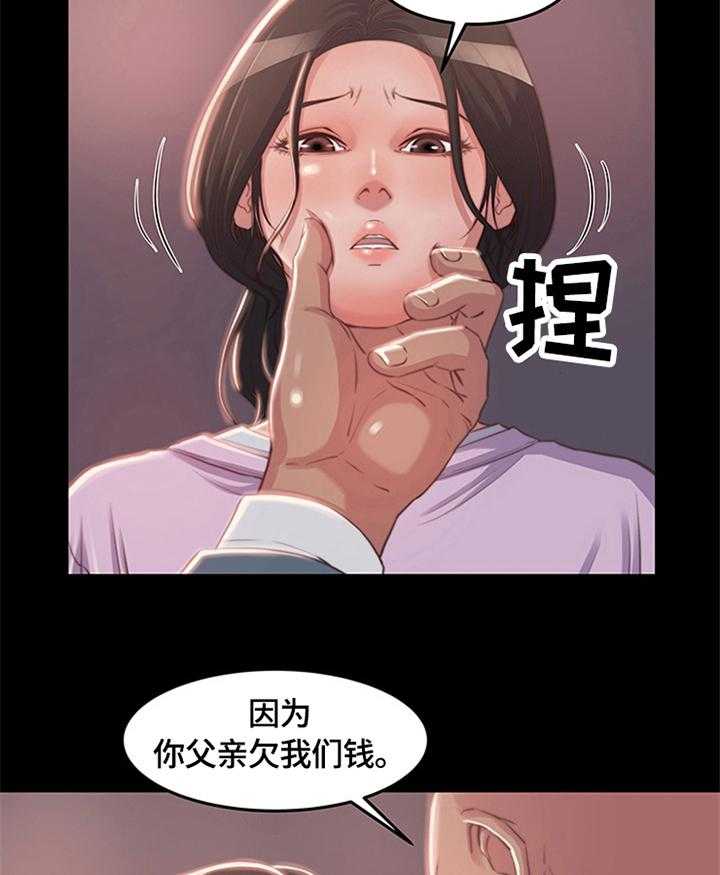 《刀俎生存》第3话 3_新人 第30页