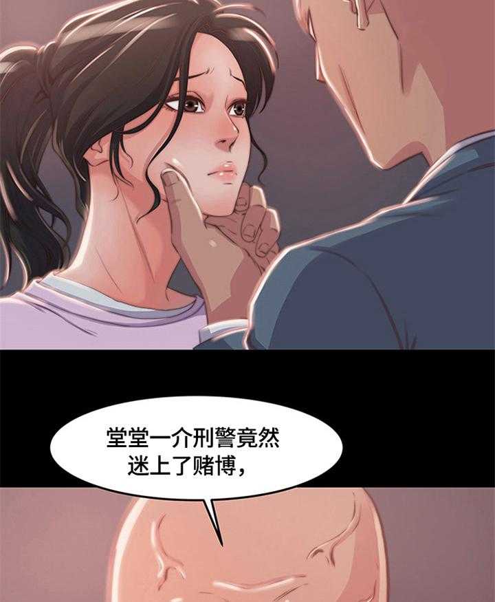 《刀俎生存》第3话 3_新人 第31页
