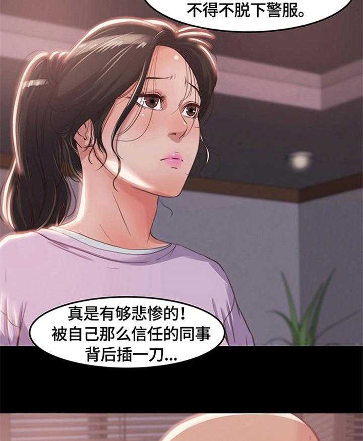 《刀俎生存》第3话 3_新人 第33页
