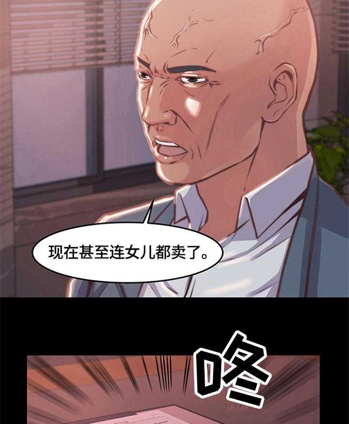 《刀俎生存》第3话 3_新人 第34页