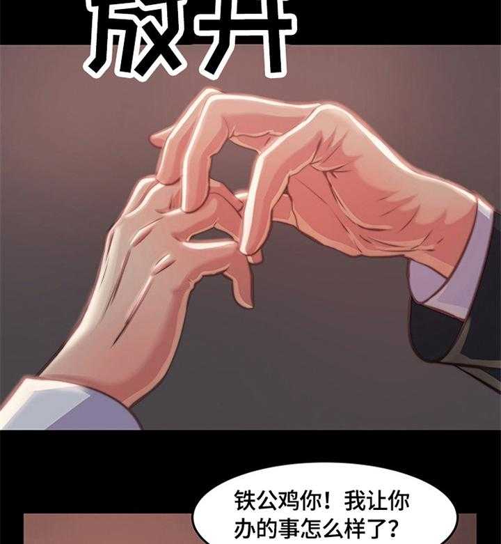 《刀俎生存》第3话 3_新人 第8页