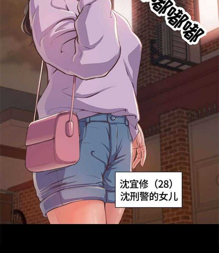 《刀俎生存》第1话 1_爸爸 第12页