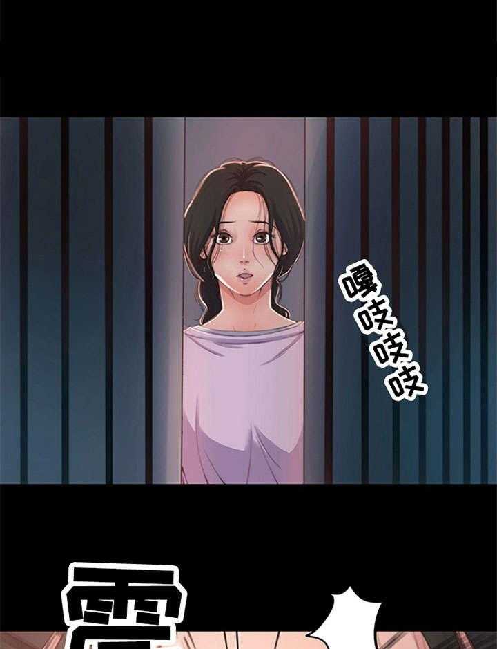 《刀俎生存》第1话 1_爸爸 第16页