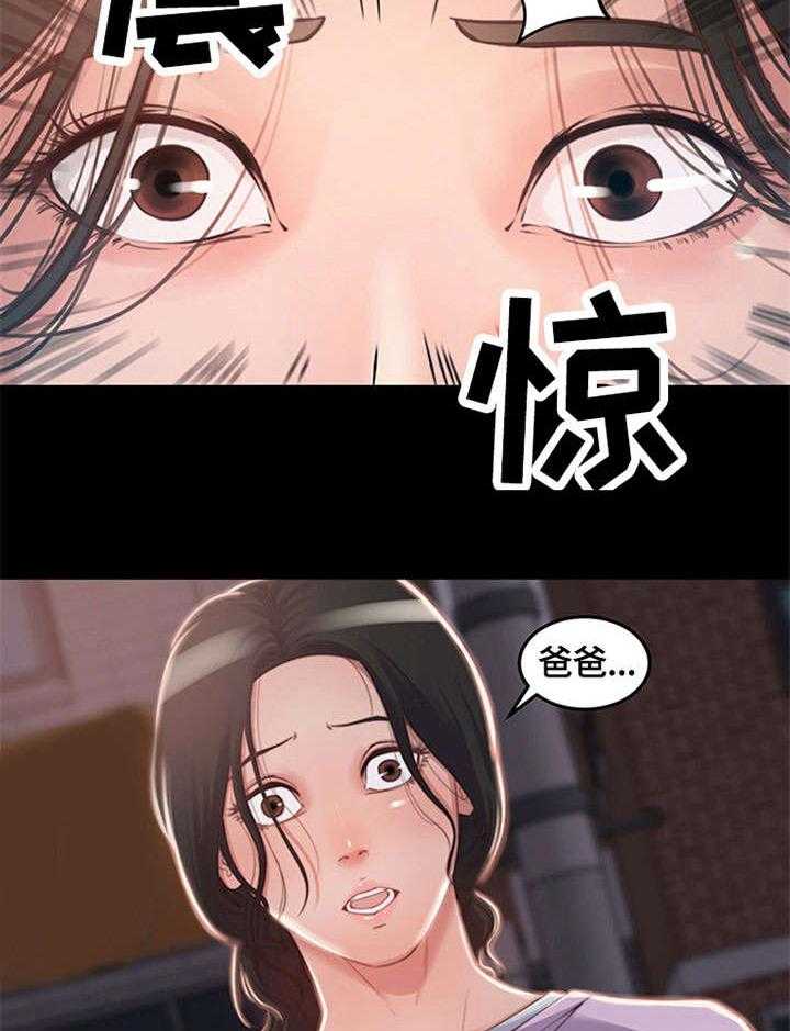 《刀俎生存》第1话 1_爸爸 第17页