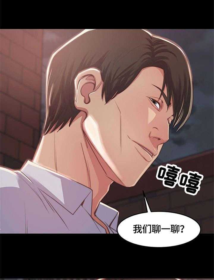 《刀俎生存》第1话 1_爸爸 第19页
