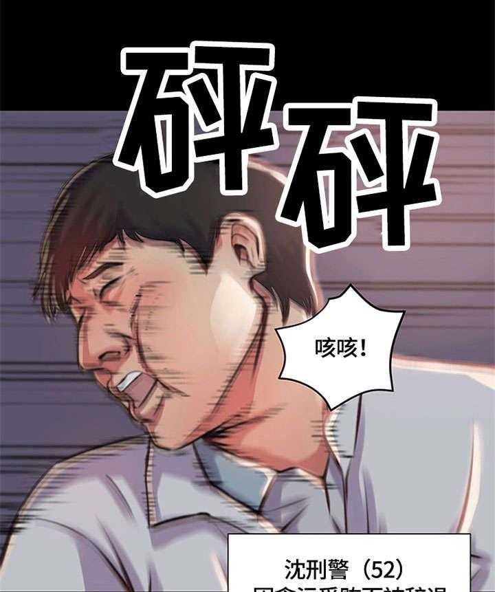 《刀俎生存》第1话 1_爸爸 第22页