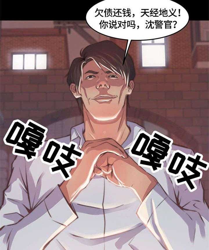 《刀俎生存》第1话 1_爸爸 第24页