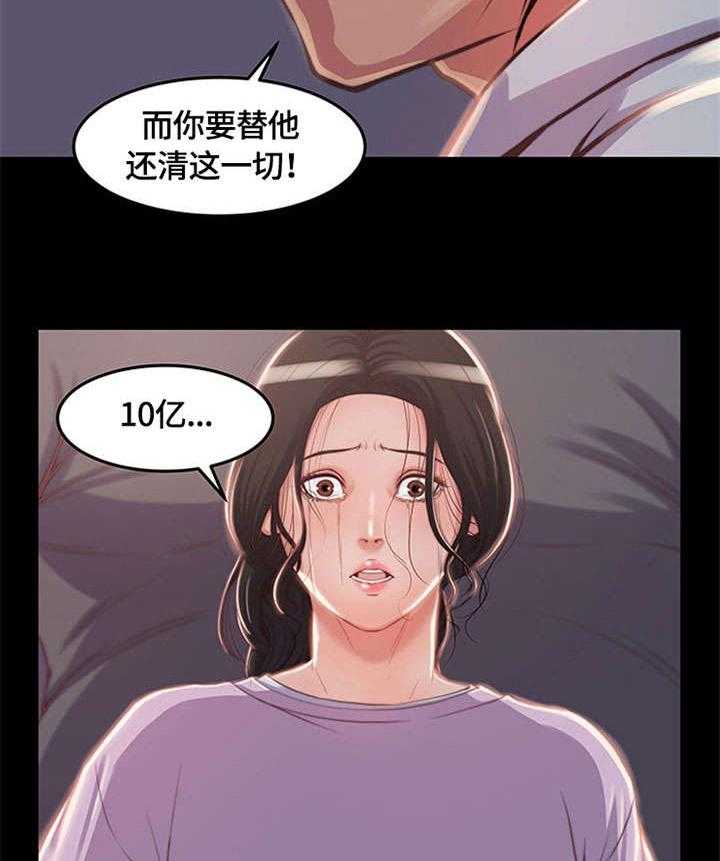 《刀俎生存》第1话 1_爸爸 第27页