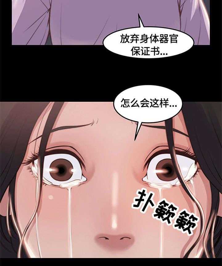 《刀俎生存》第1话 1_爸爸 第28页