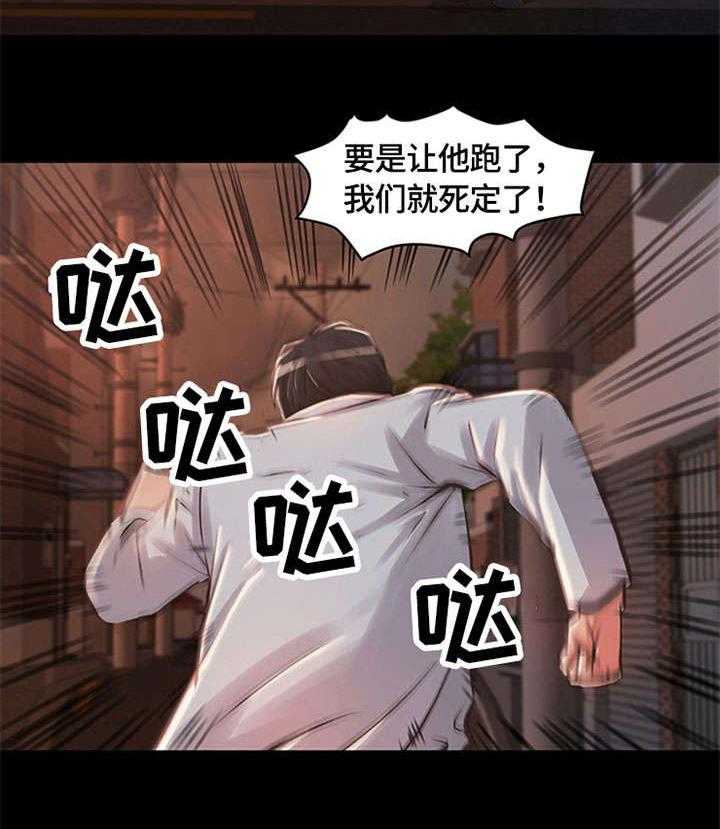 《刀俎生存》第1话 1_爸爸 第7页