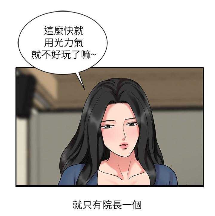 《弹指之间》第41话 41_又走一个 第10页