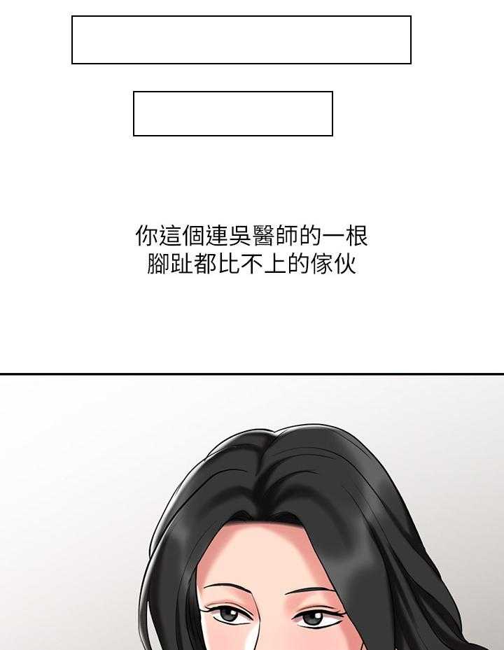 《弹指之间》第41话 41_又走一个 第11页
