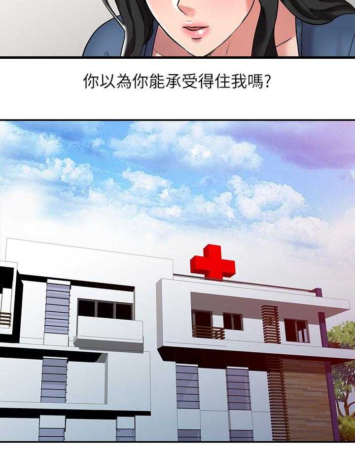 《弹指之间》第41话 41_又走一个 第12页
