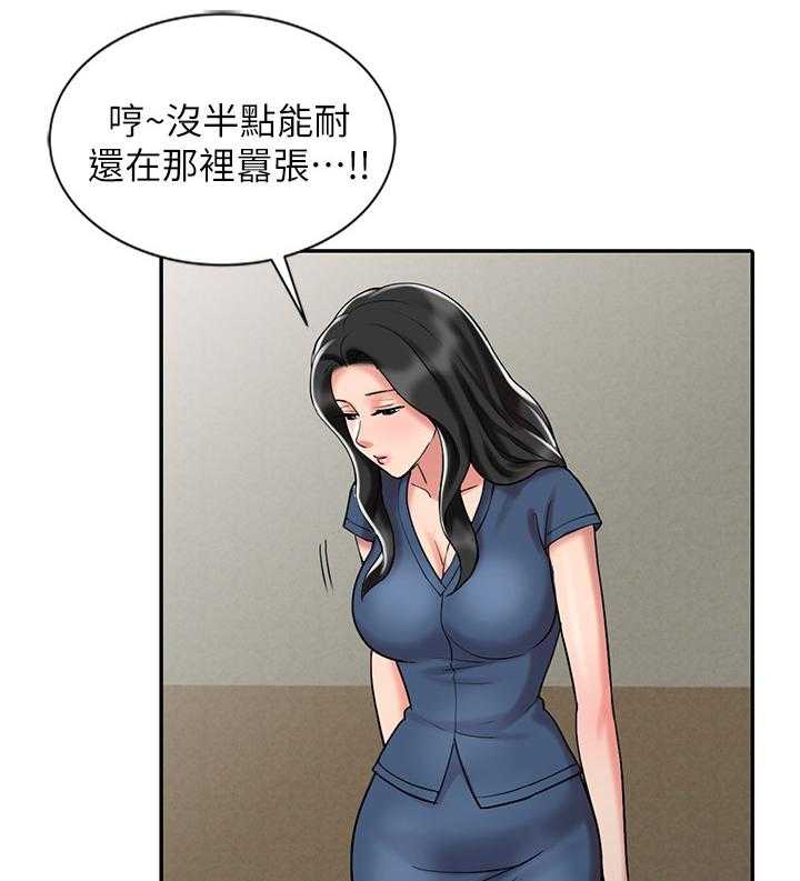 《弹指之间》第41话 41_又走一个 第13页