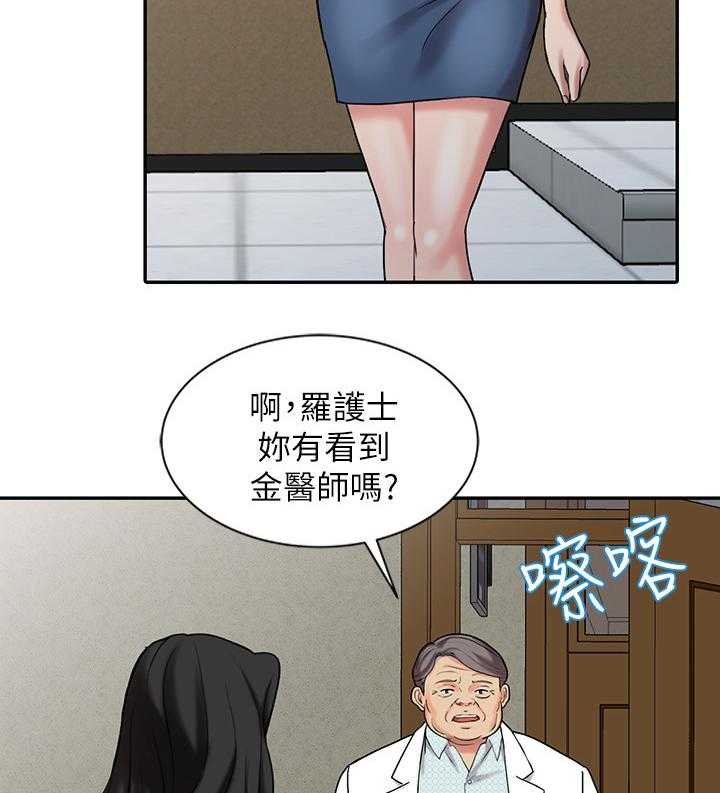 《弹指之间》第41话 41_又走一个 第14页