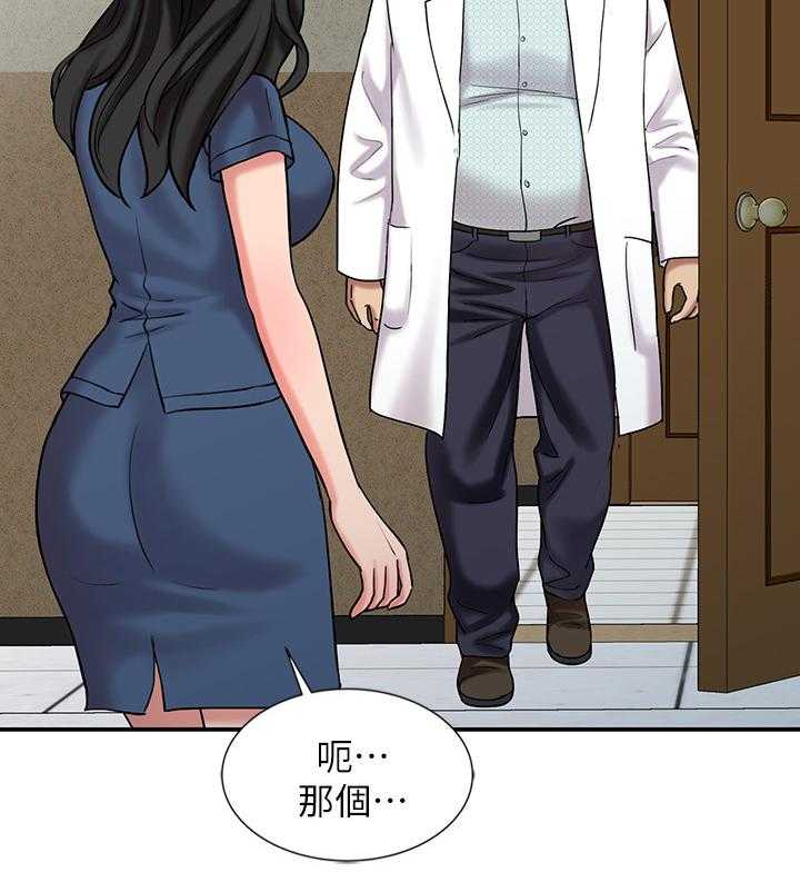 《弹指之间》第41话 41_又走一个 第15页