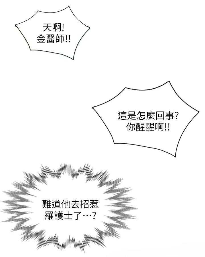 《弹指之间》第41话 41_又走一个 第16页