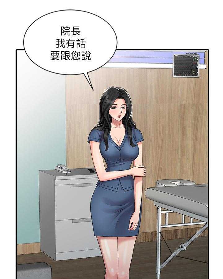 《弹指之间》第41话 41_又走一个 第18页