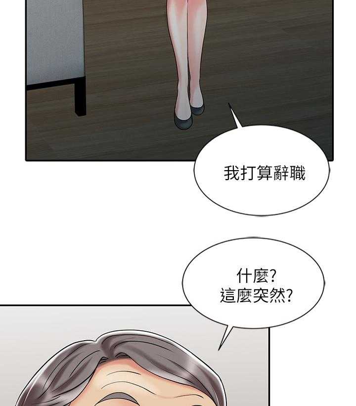 《弹指之间》第41话 41_又走一个 第19页