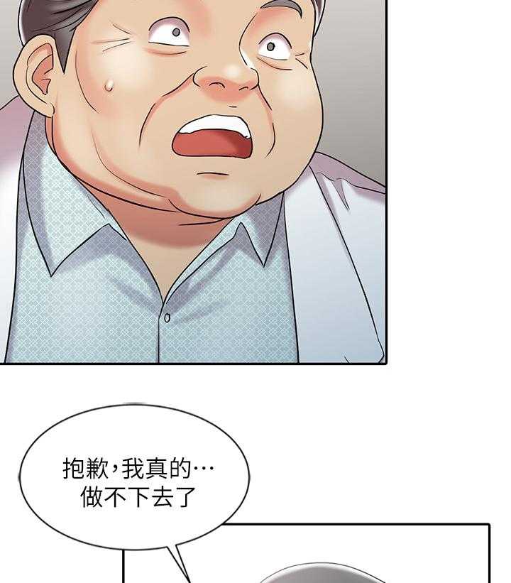 《弹指之间》第41话 41_又走一个 第20页
