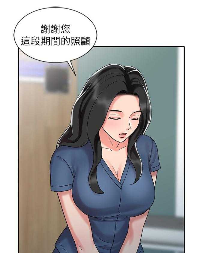 《弹指之间》第41话 41_又走一个 第22页