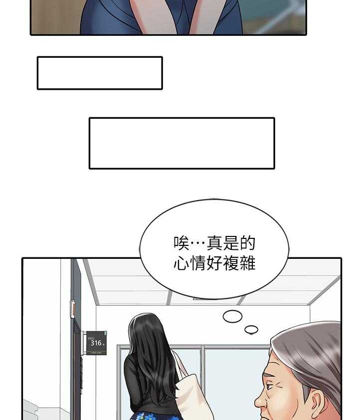 《弹指之间》第41话 41_又走一个 第23页