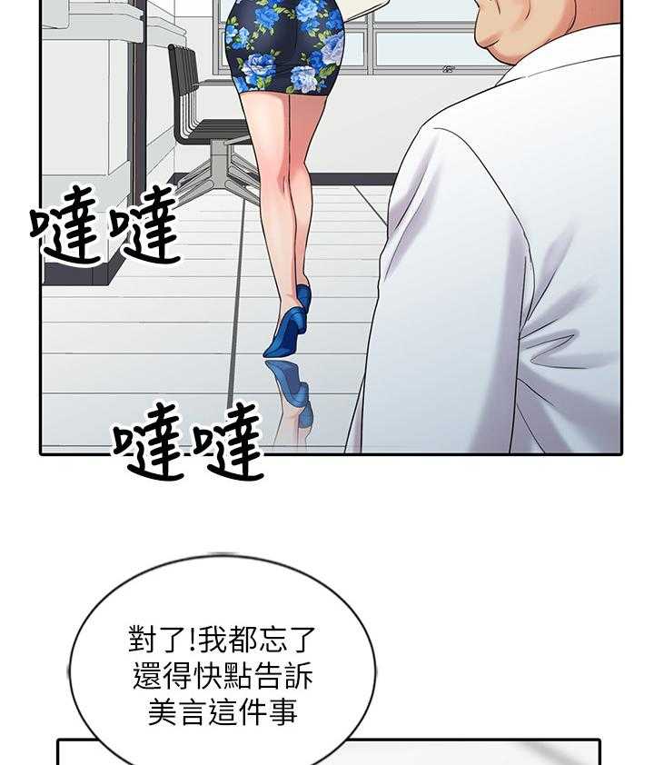《弹指之间》第41话 41_又走一个 第24页