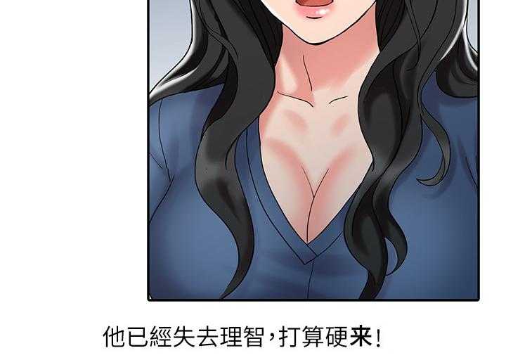 《弹指之间》第41话 41_又走一个 第4页
