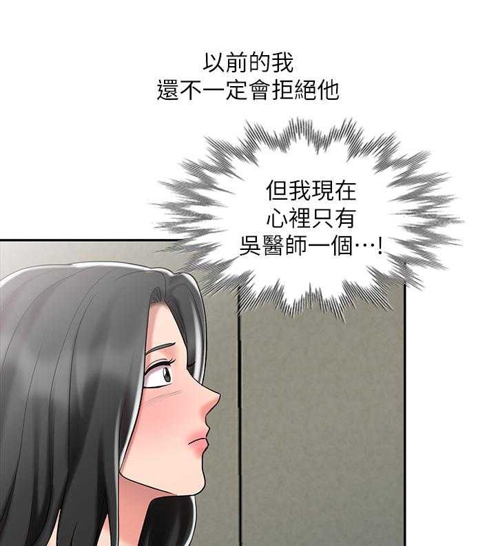 《弹指之间》第41话 41_又走一个 第6页