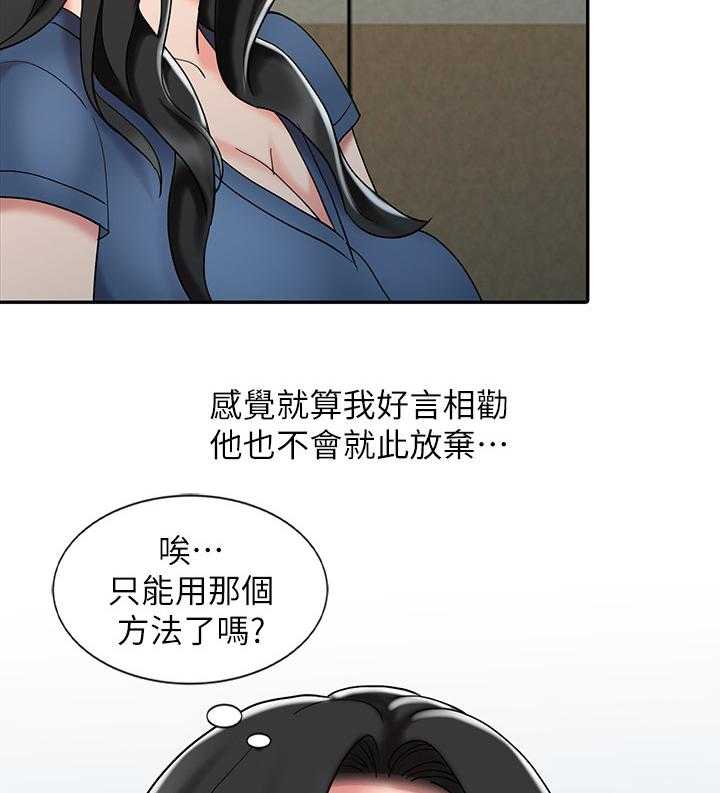 《弹指之间》第41话 41_又走一个 第7页