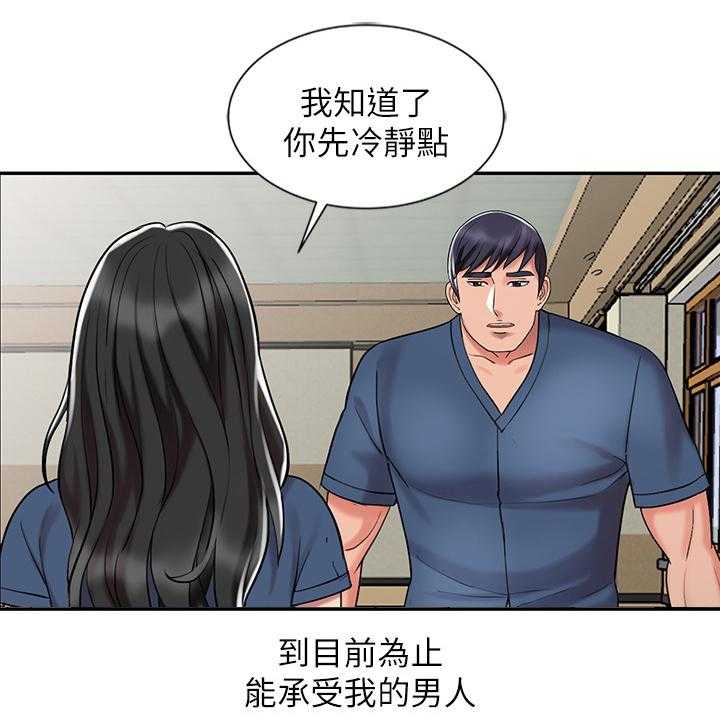 《弹指之间》第41话 41_又走一个 第9页