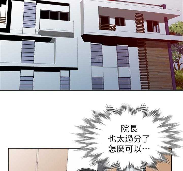 《弹指之间》第40话 40_帮你放松 第11页