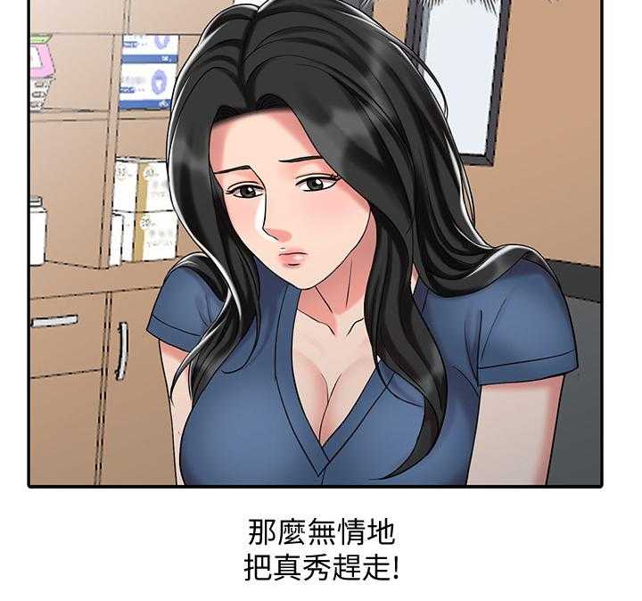 《弹指之间》第40话 40_帮你放松 第12页