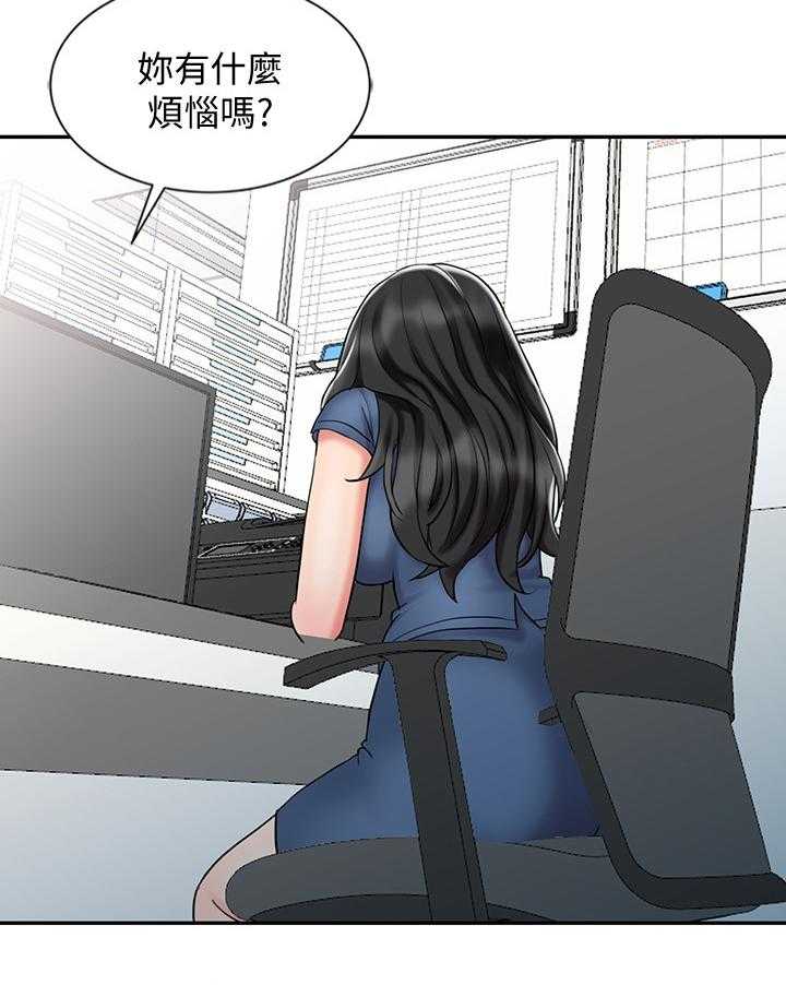 《弹指之间》第40话 40_帮你放松 第14页