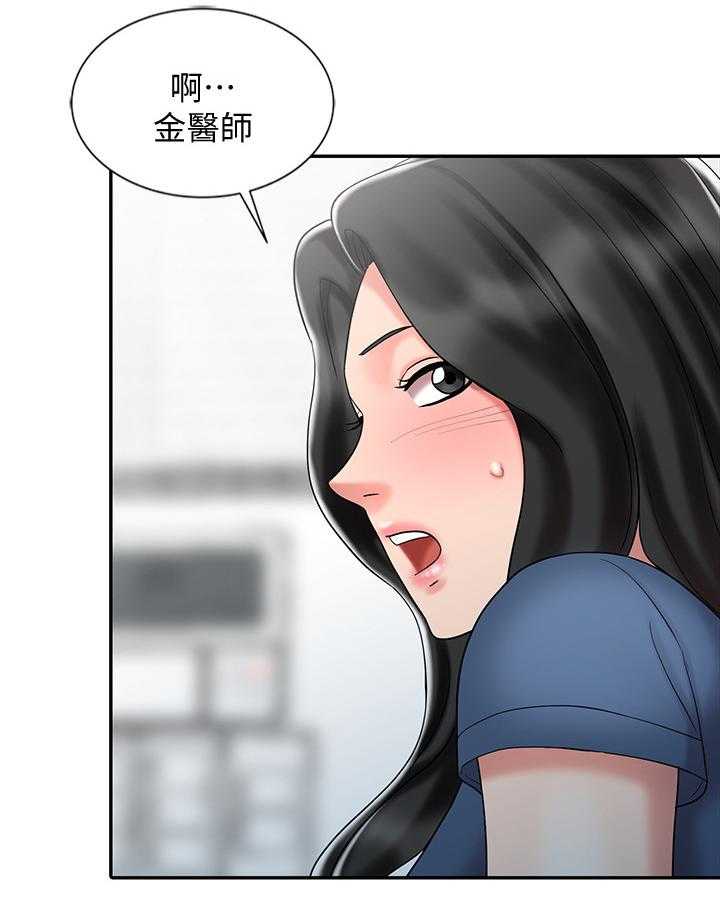 《弹指之间》第40话 40_帮你放松 第15页