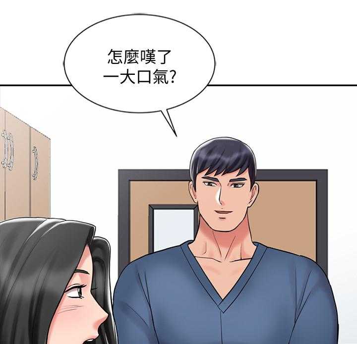 《弹指之间》第40话 40_帮你放松 第16页