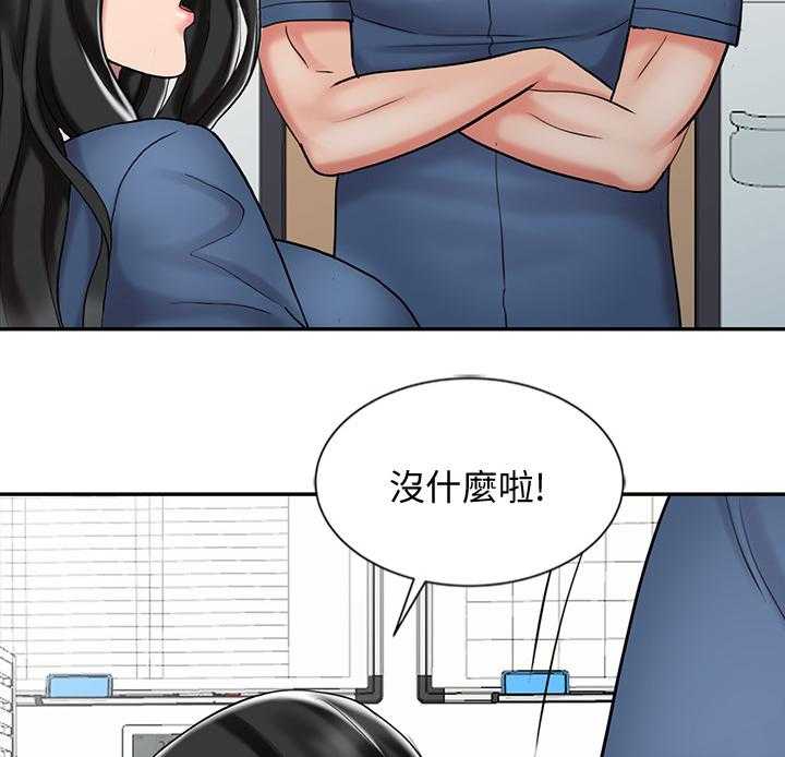 《弹指之间》第40话 40_帮你放松 第17页