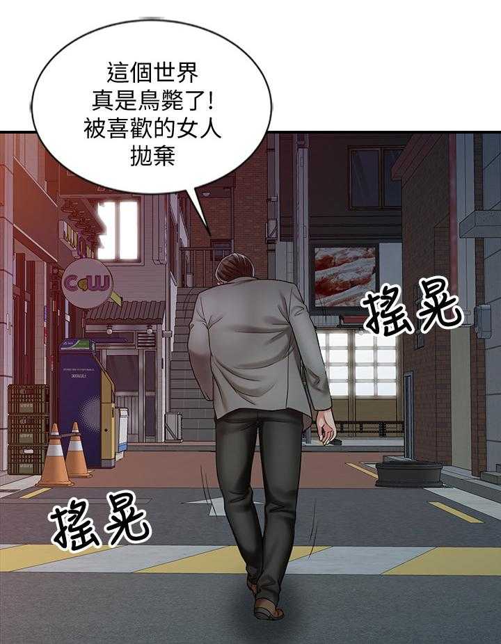 《弹指之间》第40话 40_帮你放松 第1页