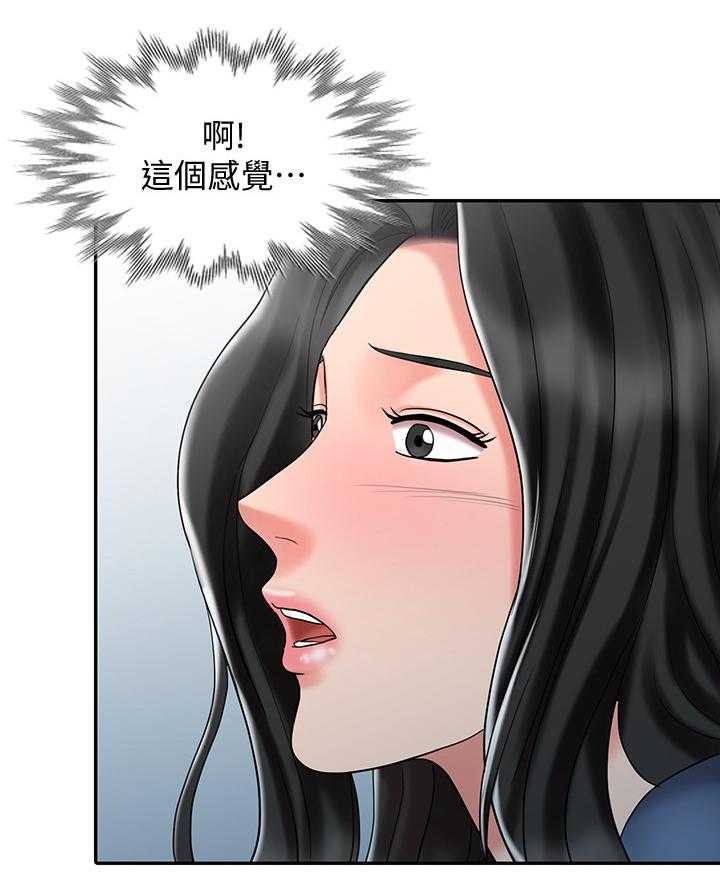 《弹指之间》第40话 40_帮你放松 第21页