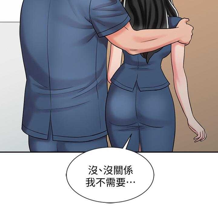 《弹指之间》第40话 40_帮你放松 第23页