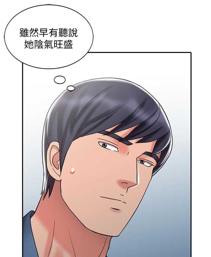 《弹指之间》第40话 40_帮你放松 第24页